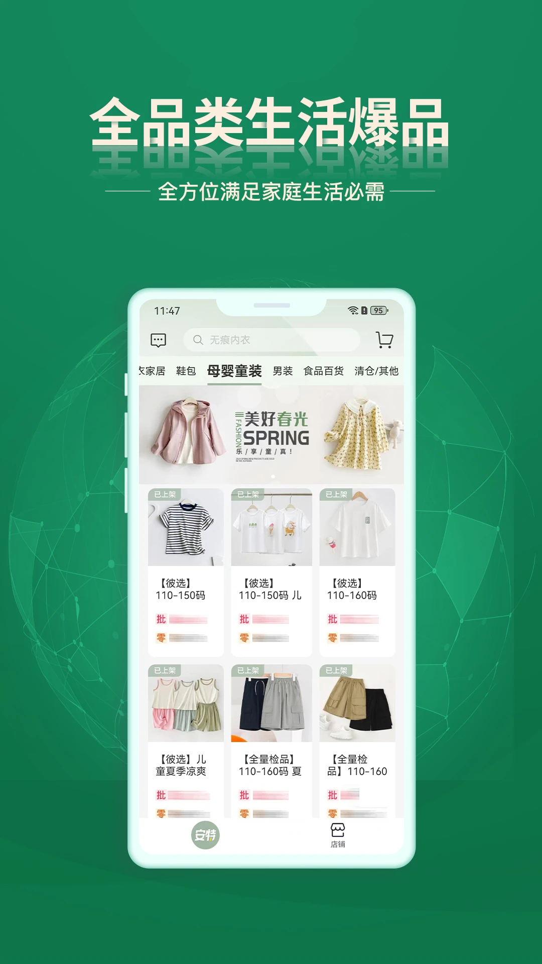 �����µ�ϵͳappv1.5.5 ��׿��