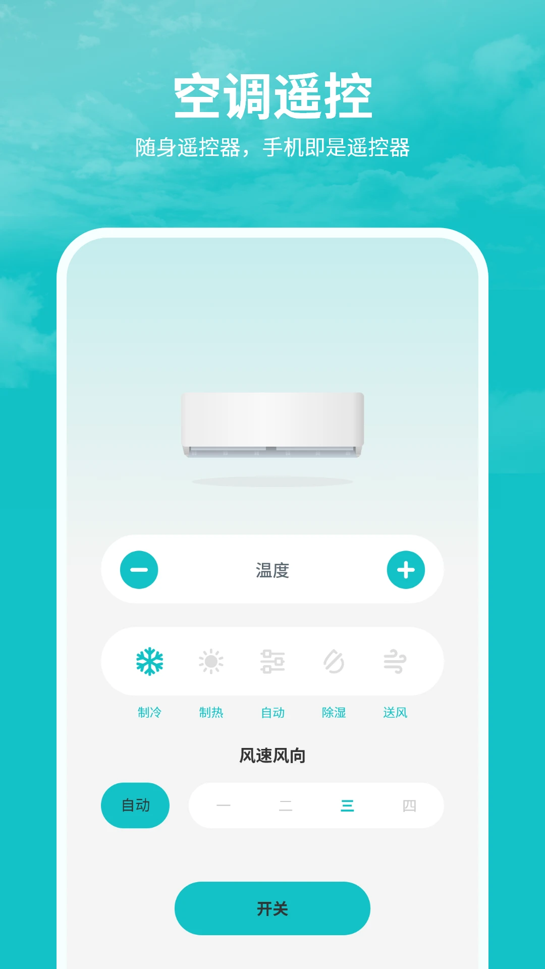 �յ�ң��������ͨappv17.0 ��׿��