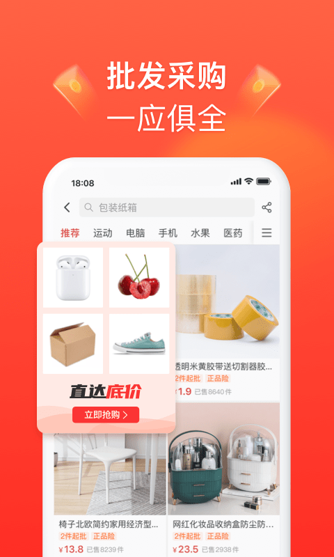 拼多多商家版app官方下载安卓手机应用商店搜索安装步骤配图