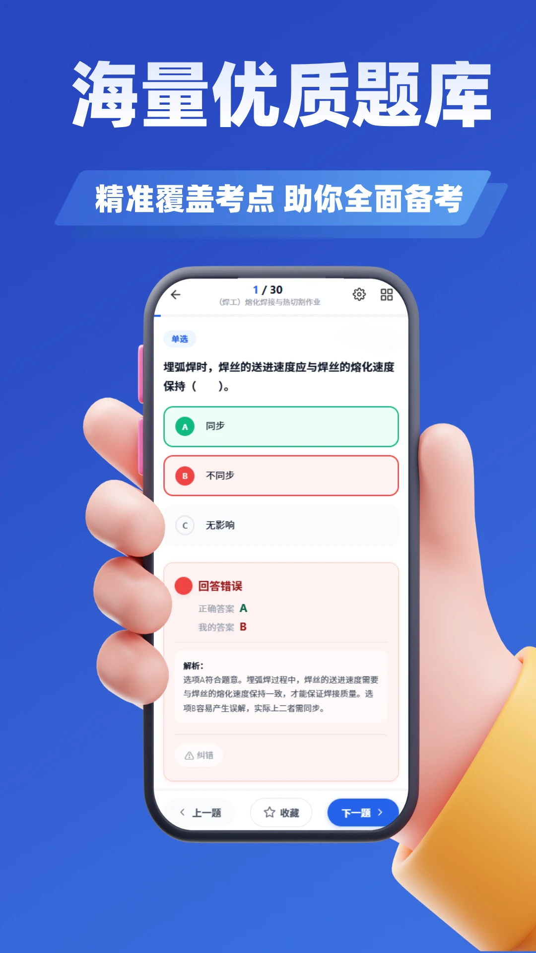 �繤������֤ѧ֪��appv5.0.4 ��׿��