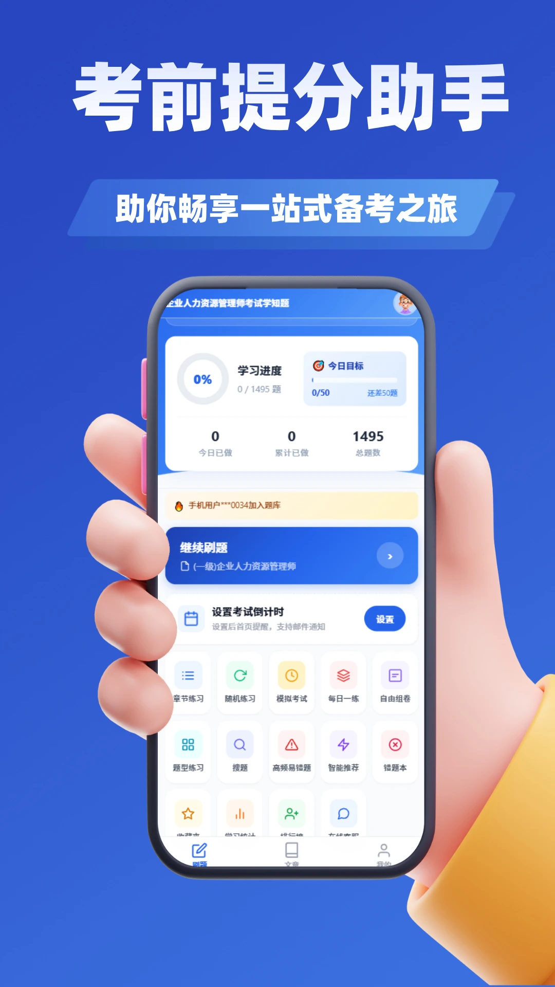 �繤������֤ѧ֪��appv5.0.4 ��׿��