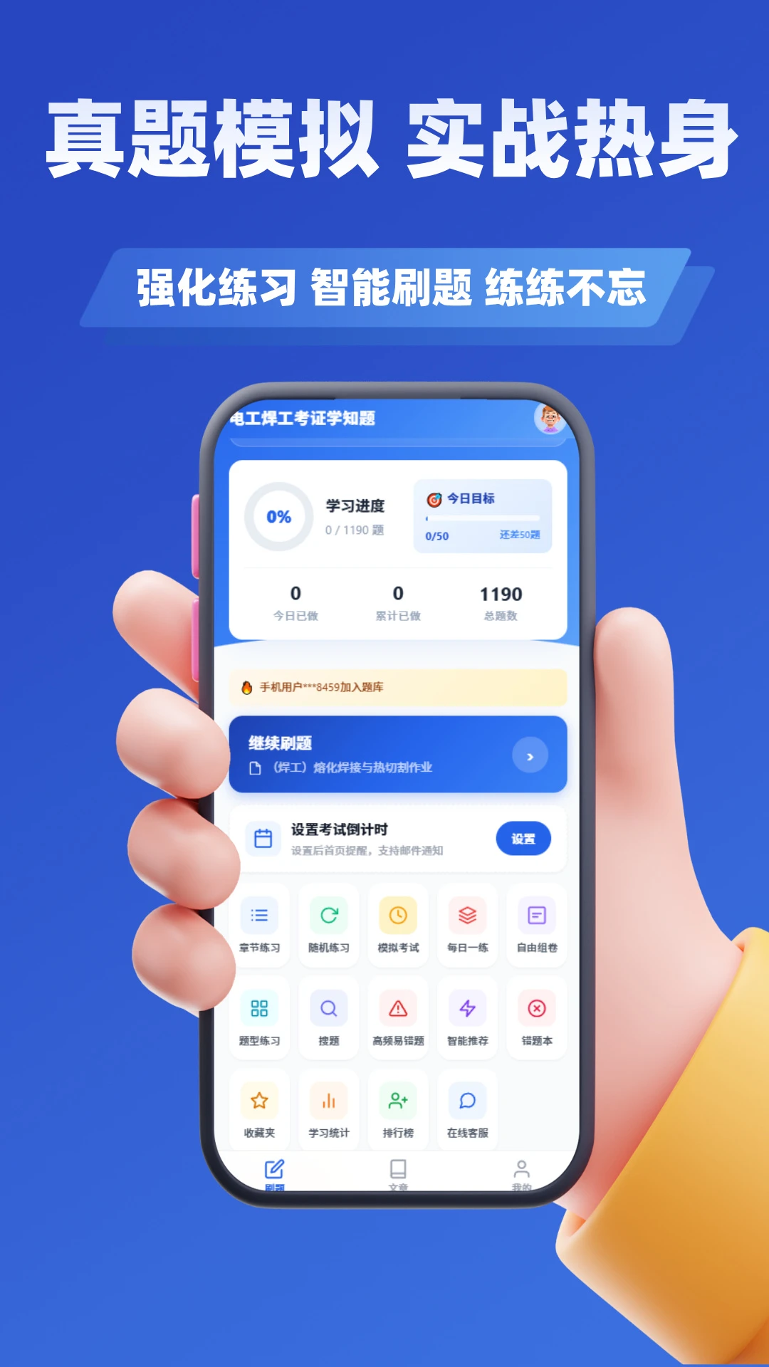 �繤������֤ѧ֪��appv5.0.4 ��׿��