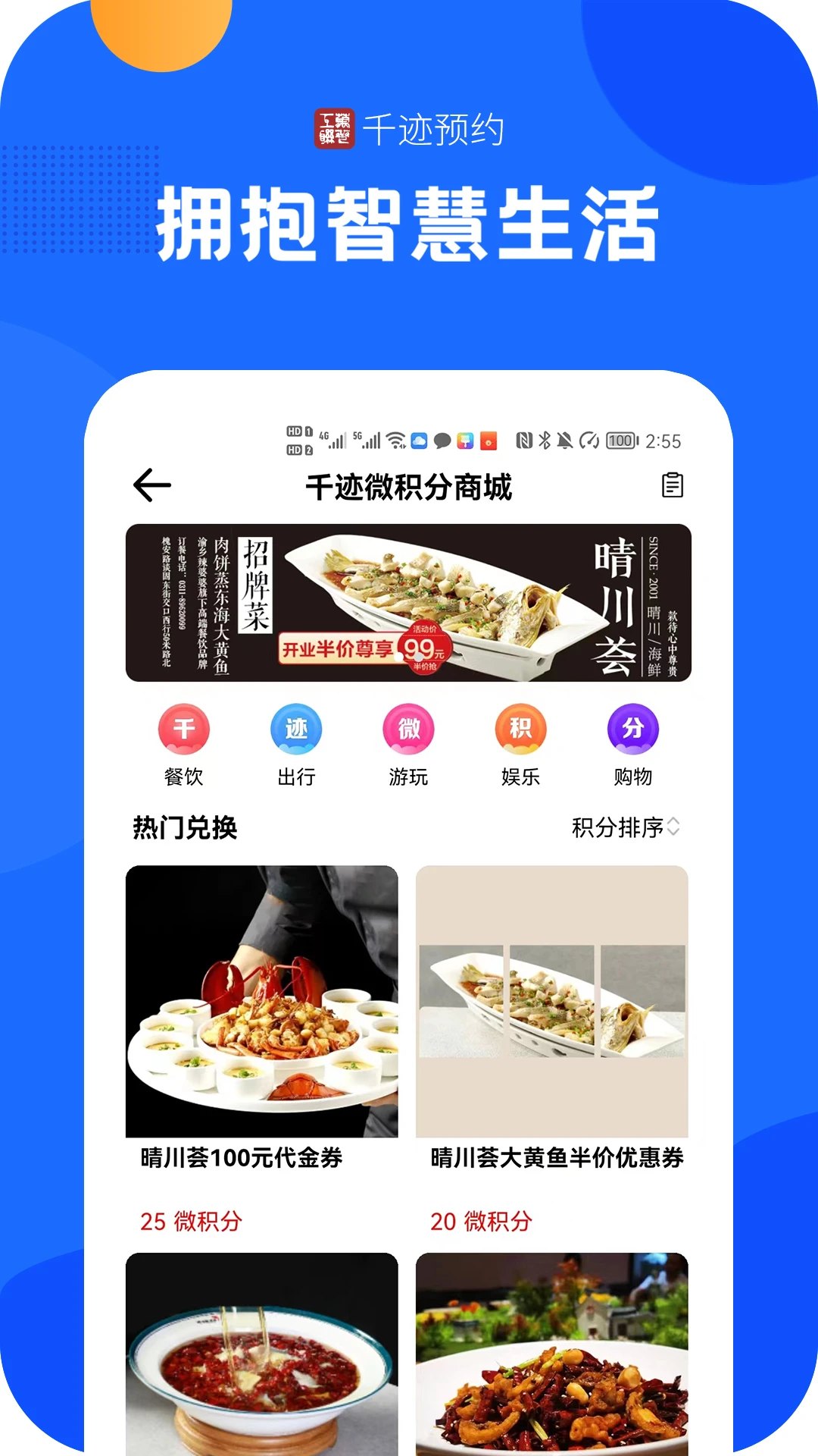 千迹预约官方下载v3.5.0 安卓版
