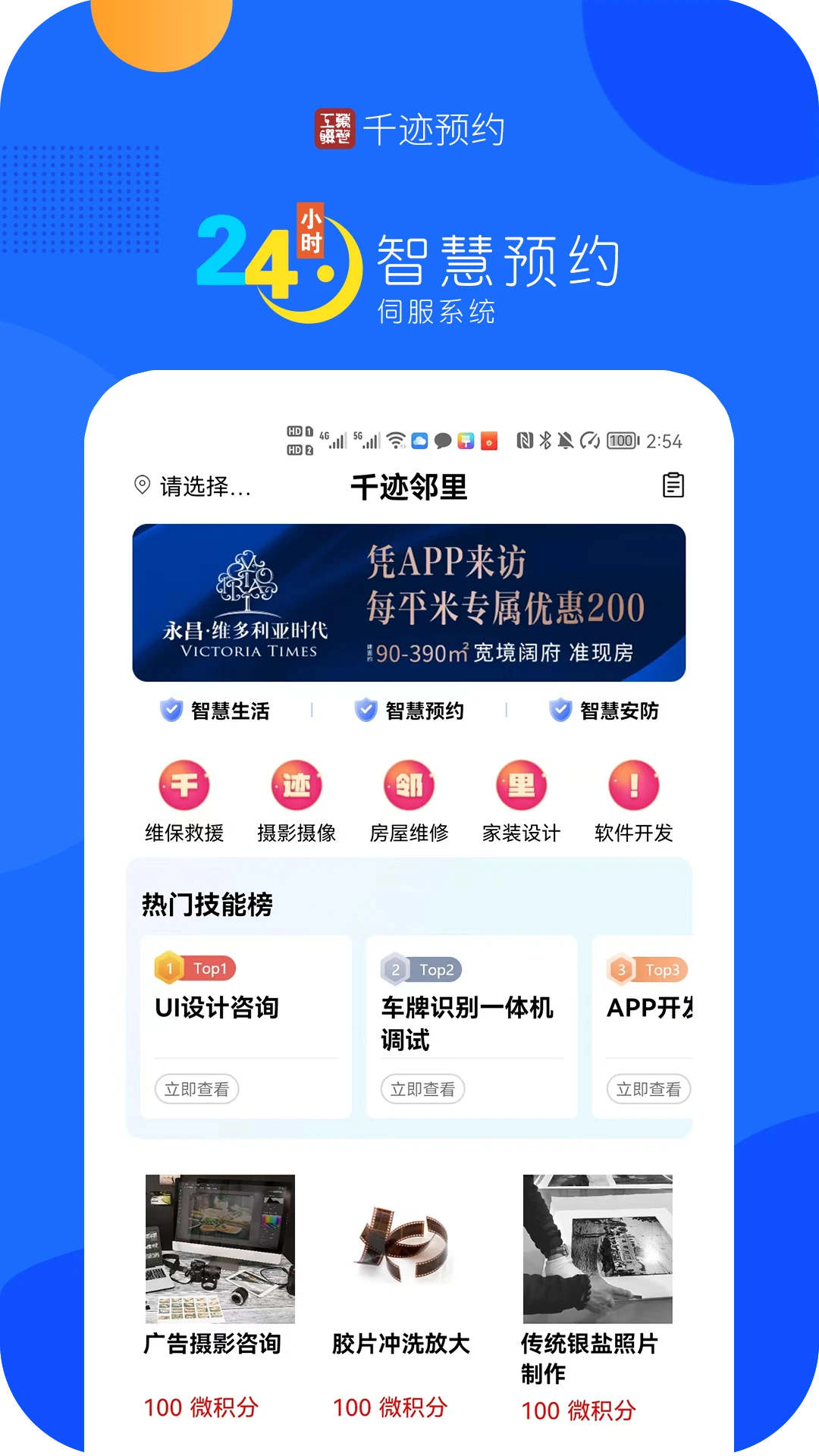 千迹预约官方下载v3.5.0 安卓版