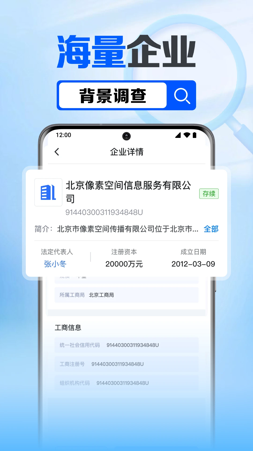 ��ҵ��Ϣ��ѯappv1.0.10.1001 ��׿��