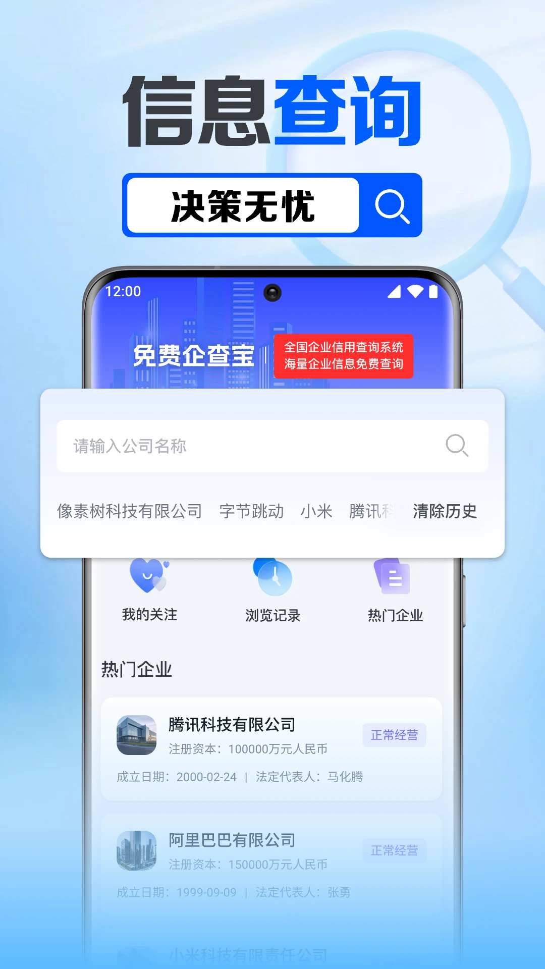 ��ҵ��Ϣ��ѯappv1.0.10.1001 ��׿��