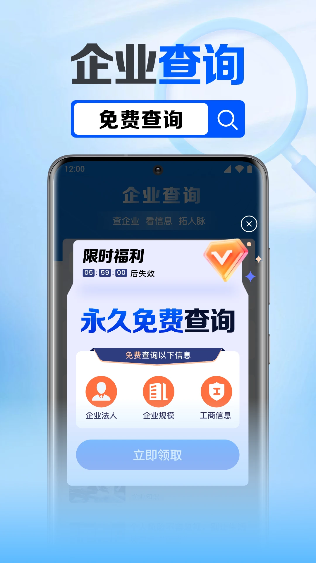 ��ҵ��Ϣ��ѯappv1.0.10.1001 ��׿��