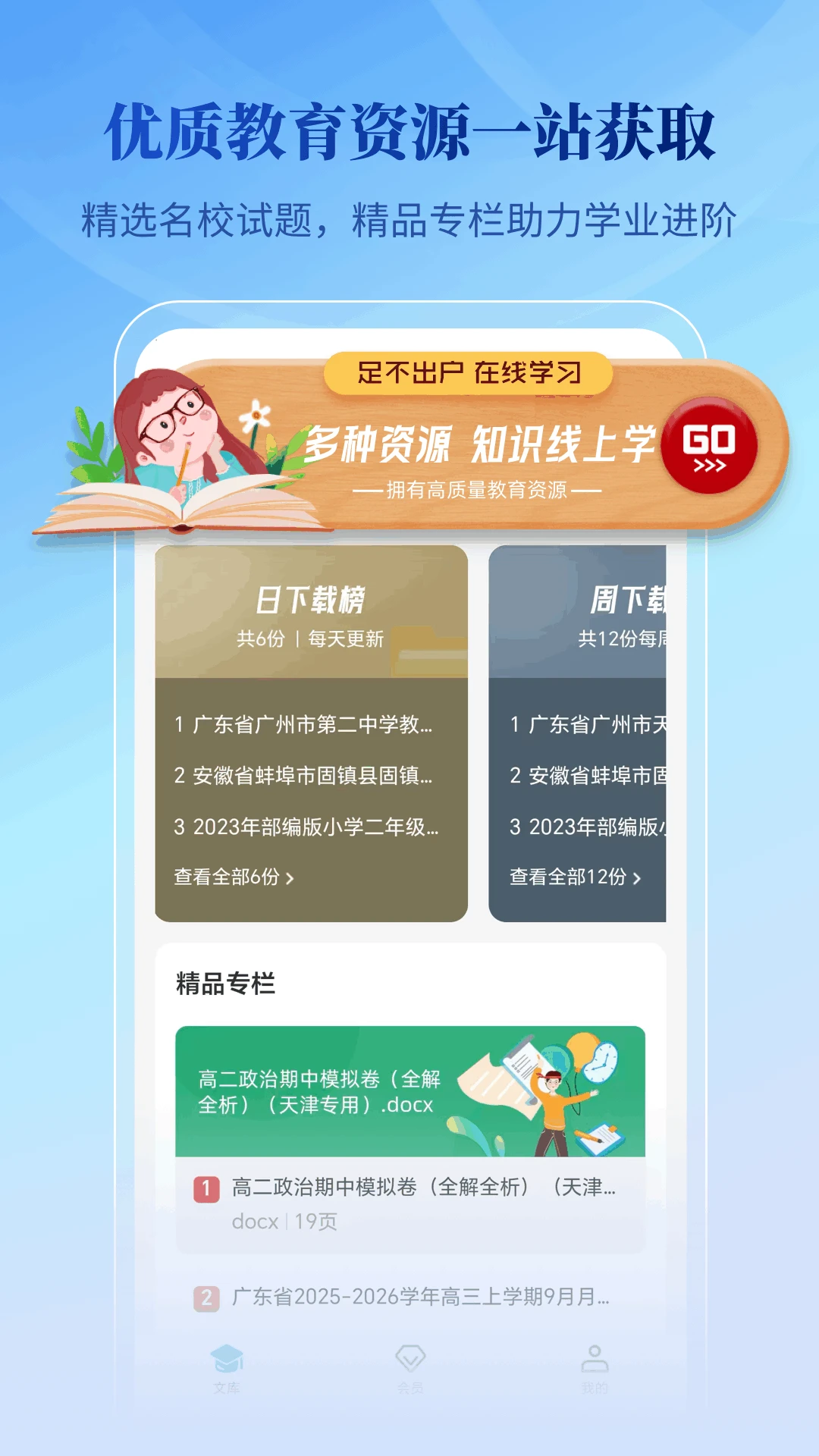 �ڲ��Ŀ�appv1.0.17 ��׿��