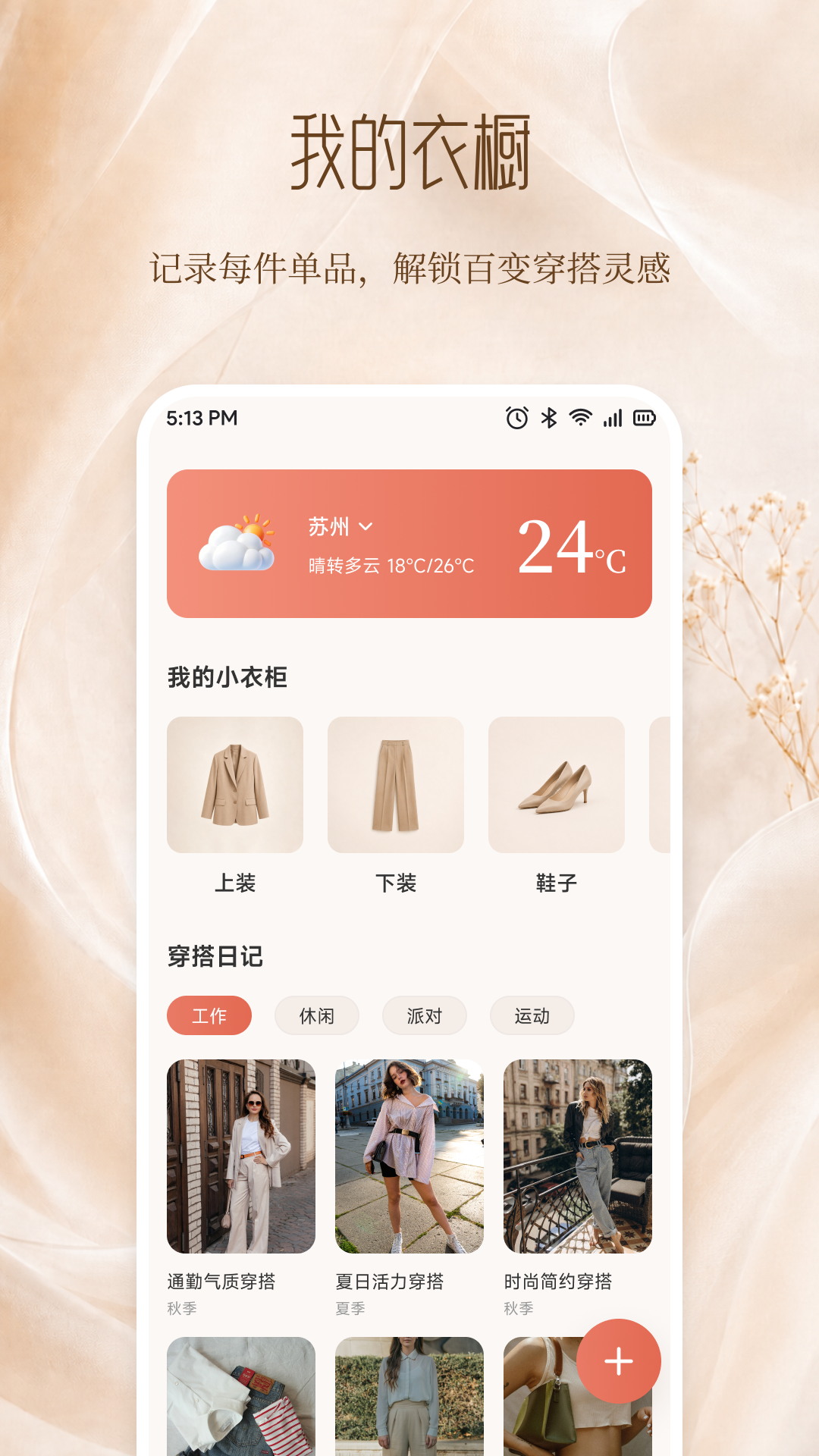 ��ɫappv1.4 ��׿��