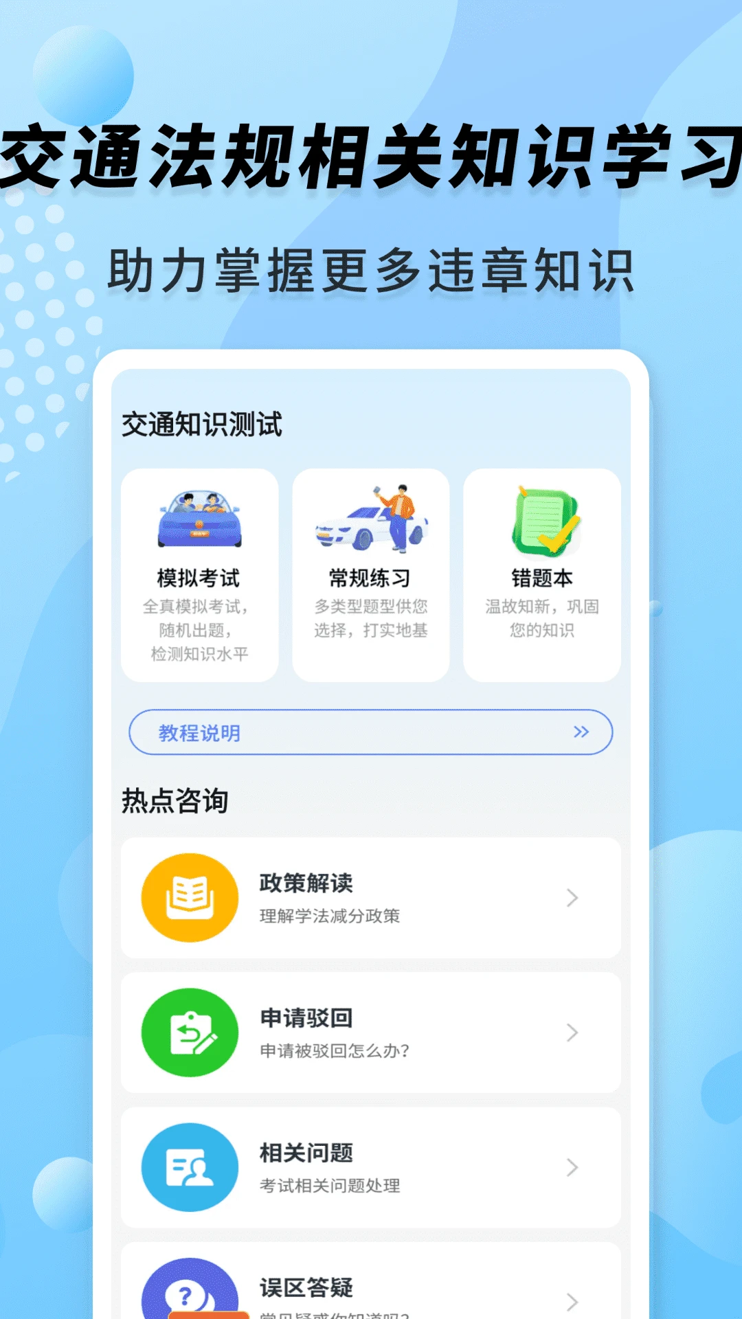�г�Υ�´����appv1.0.2 ��׿��