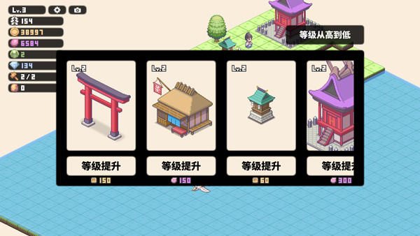 像素神社中文版免费下载iOS安装步骤示意图