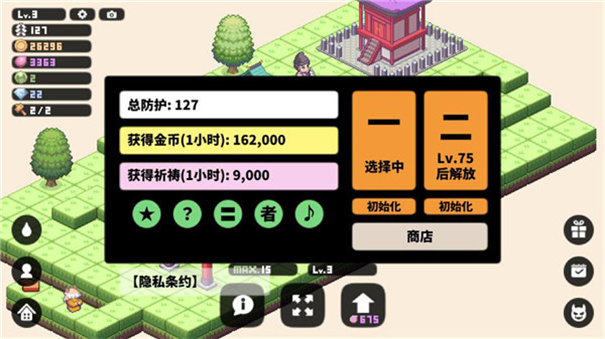 像素神社中文版免费下载后安装权限设置截图