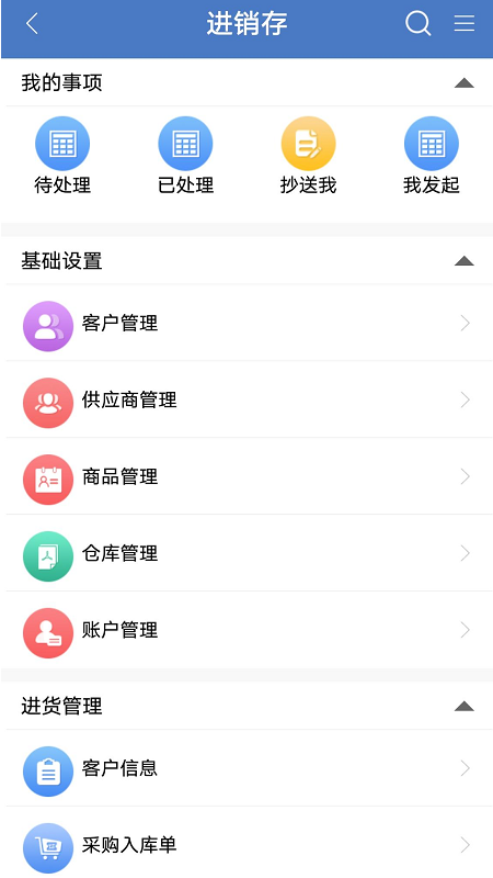 智校乐app下载安装后登录注册 校园app绑定学校账号 家长学生使用界面