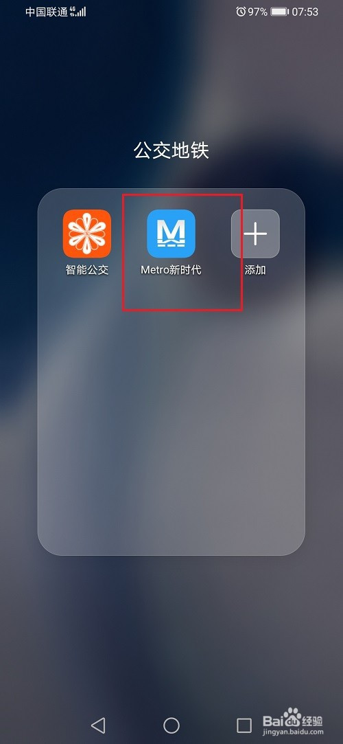 武汉地铁集团app扫码乘车全流程操作界面截图