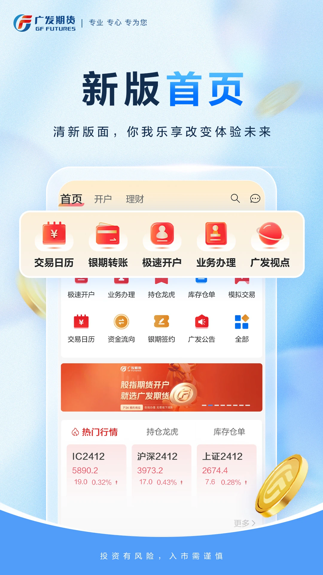�㷢�ڻ�app�ٷ�����v2.7.1 ��׿��