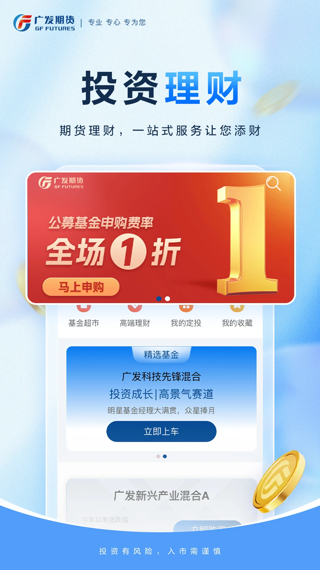 �㷢�ڻ�app�ٷ�����v2.7.1 ��׿��