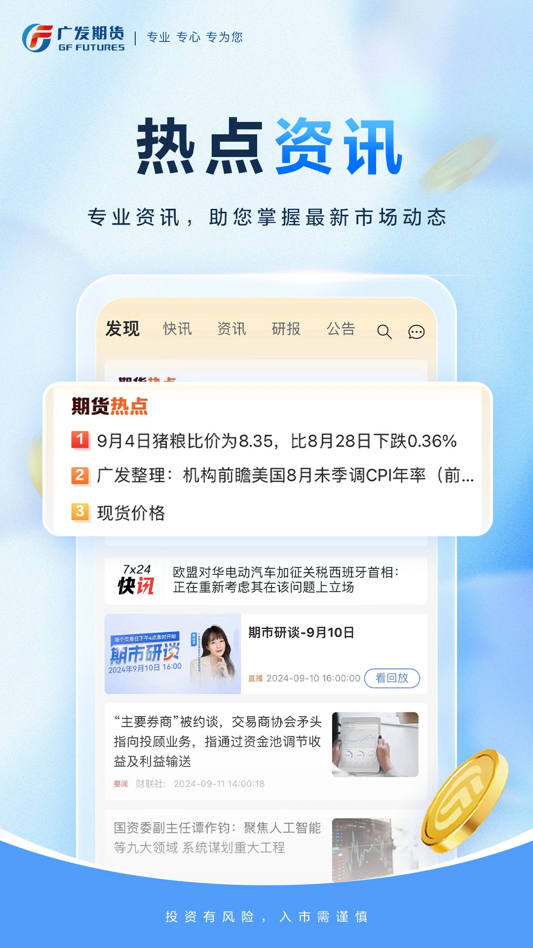 �㷢�ڻ�app�ٷ�����v2.7.1 ��׿��