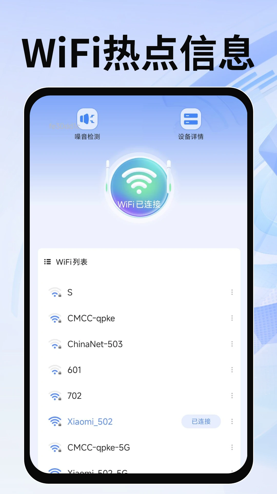 ����WiFiԿ�׾���appv1.4 ��׿��