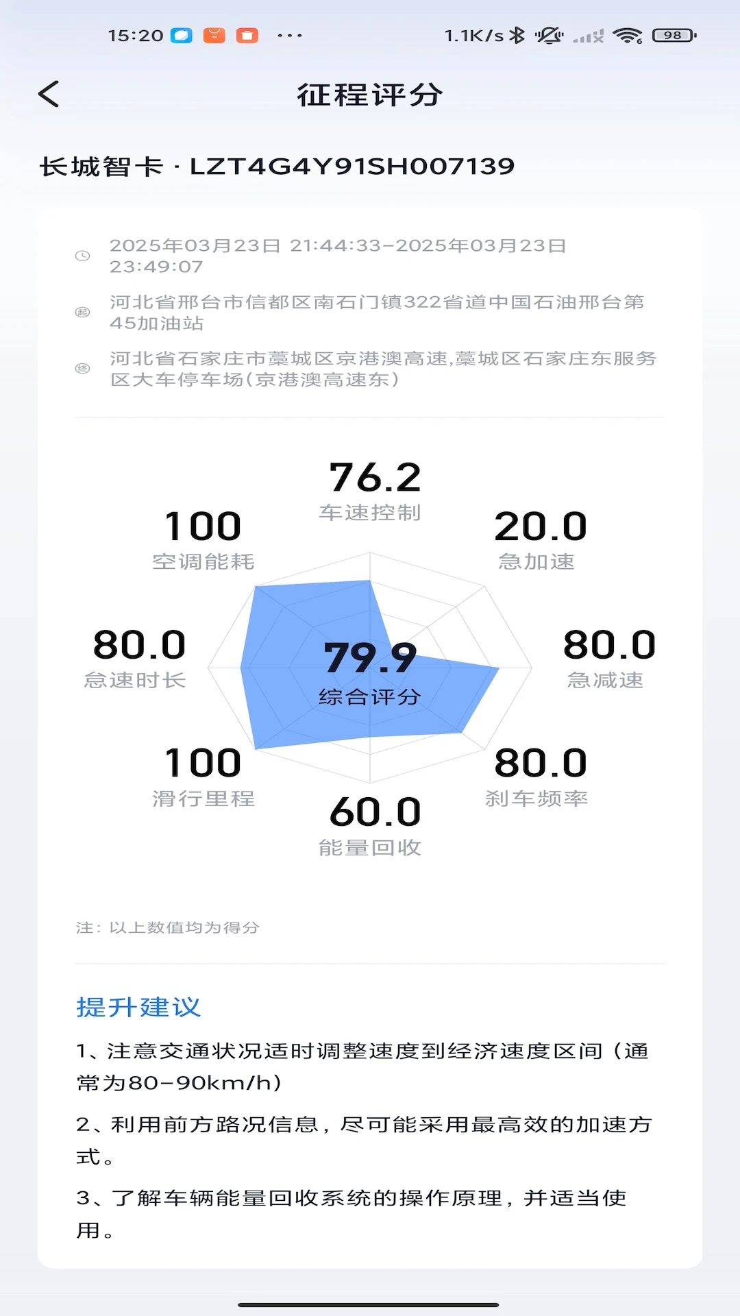 长城重卡appv0.5.24 安卓版