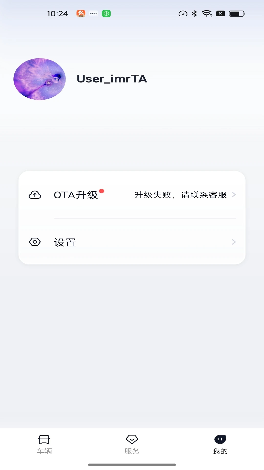 长城重卡appv0.5.24 安卓版