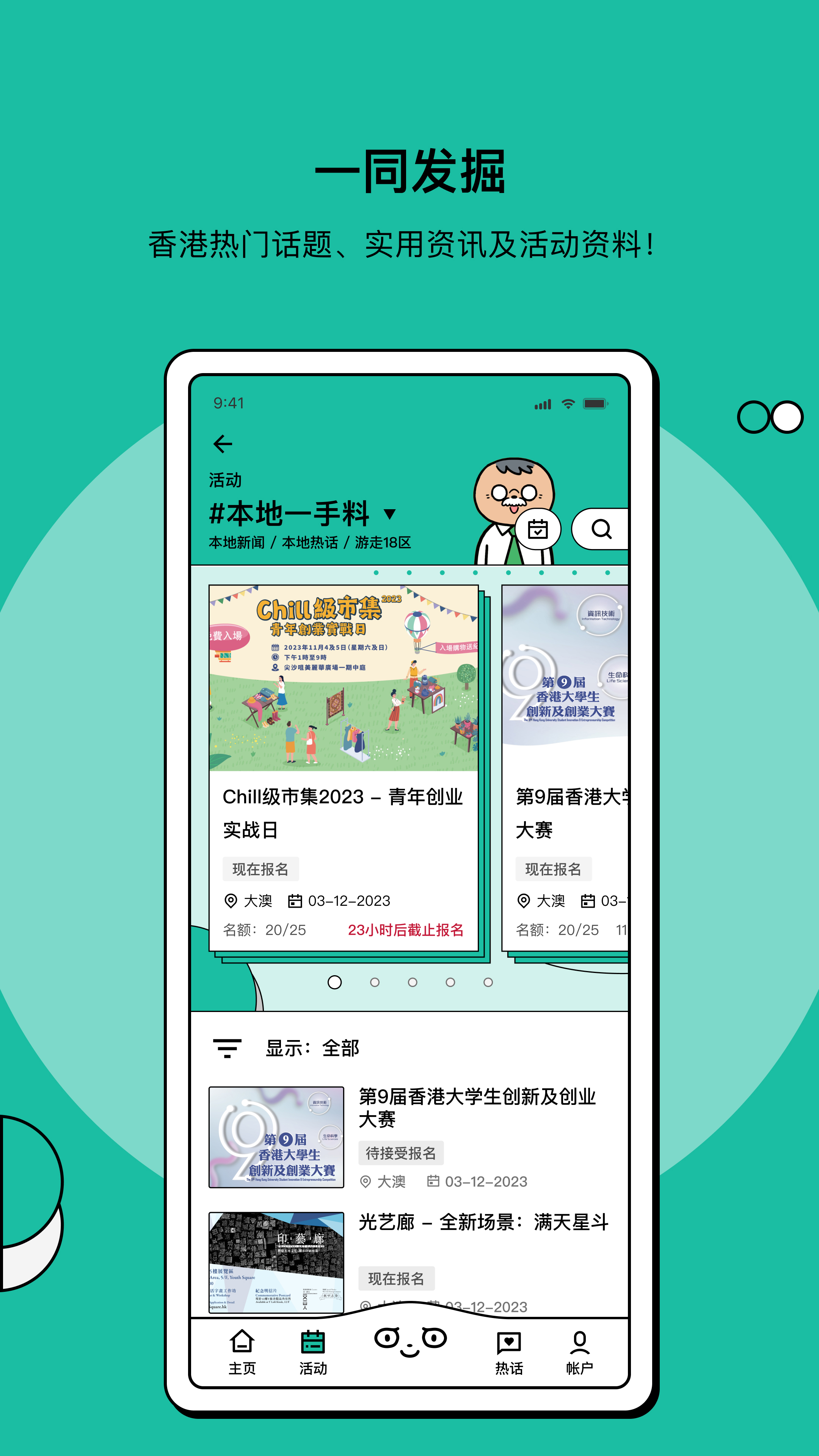 HKYouth+�����ֻ���v1.4.2 ��׿��