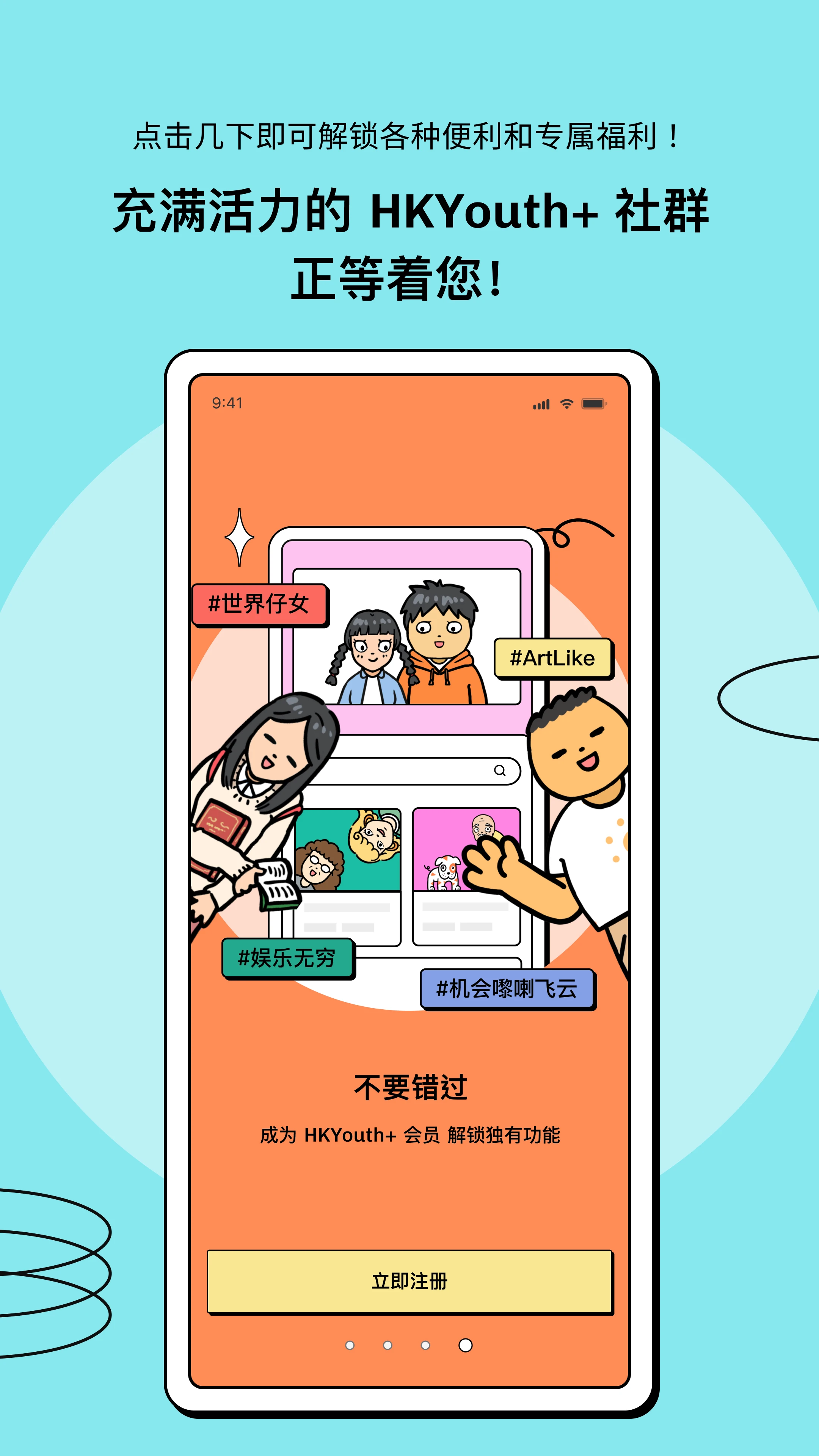 HKYouth+�����ֻ���v1.4.2 ��׿��