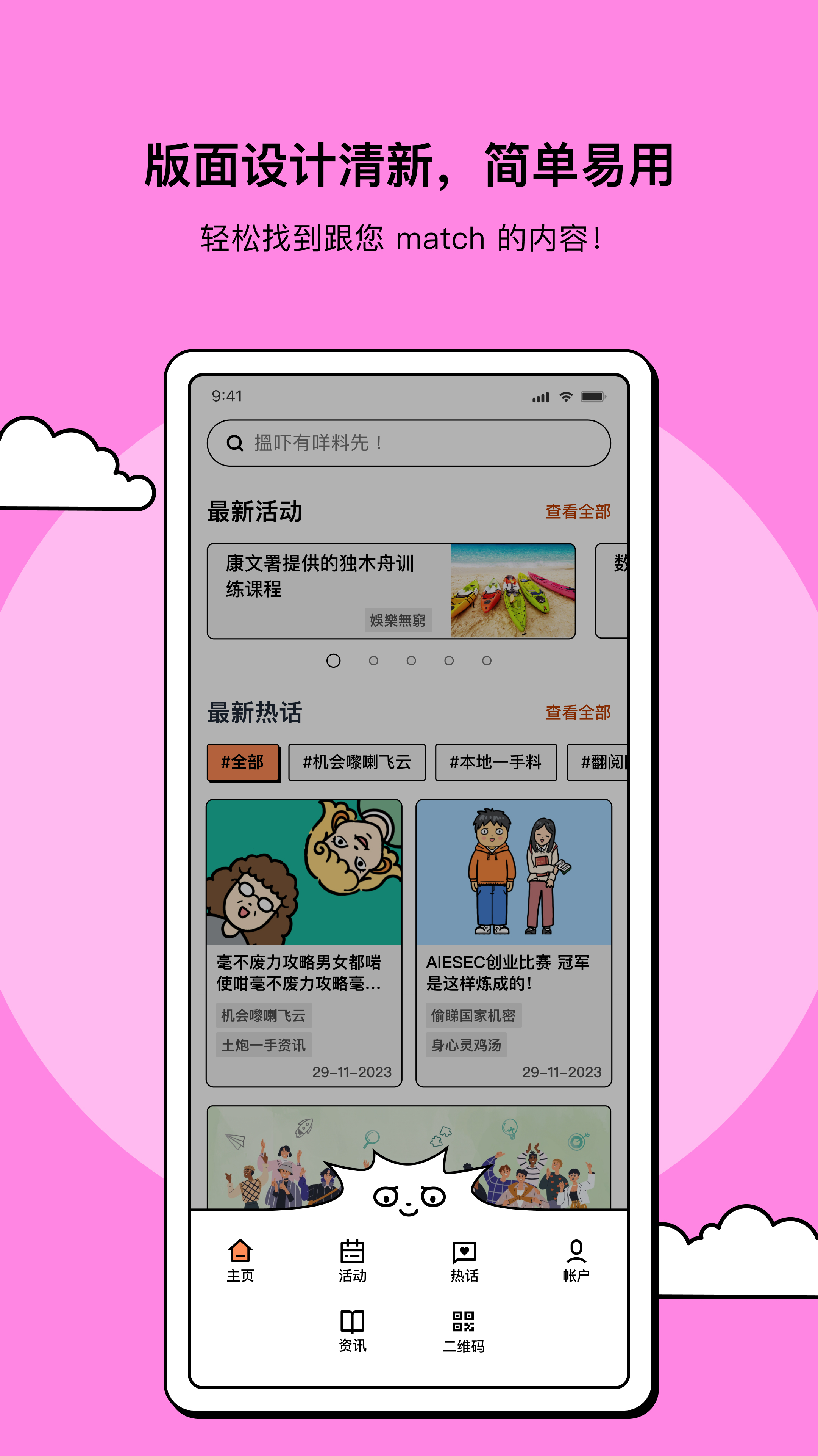HKYouth+�����ֻ���v1.4.2 ��׿��