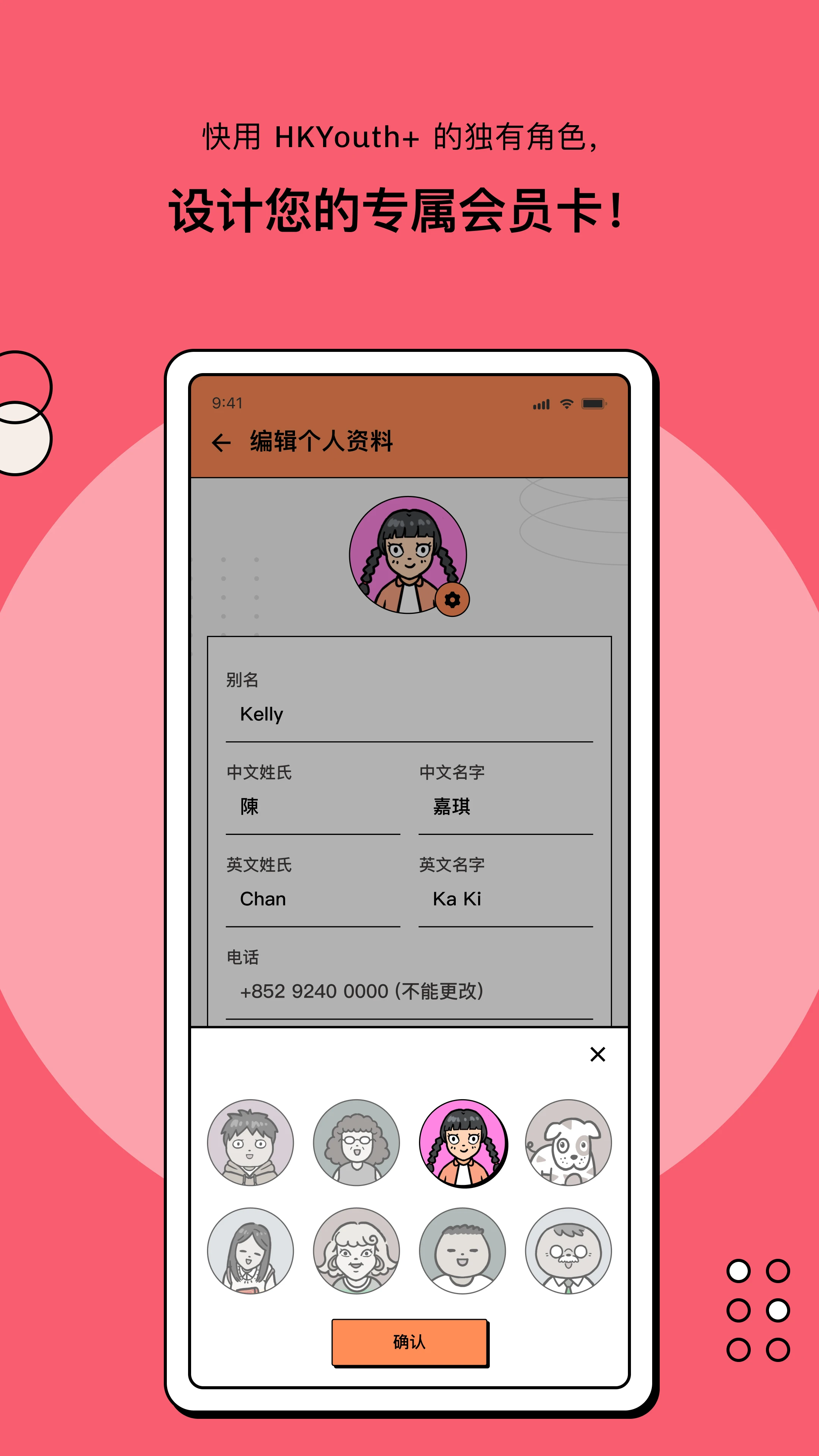 HKYouth+�����ֻ���v1.4.2 ��׿��