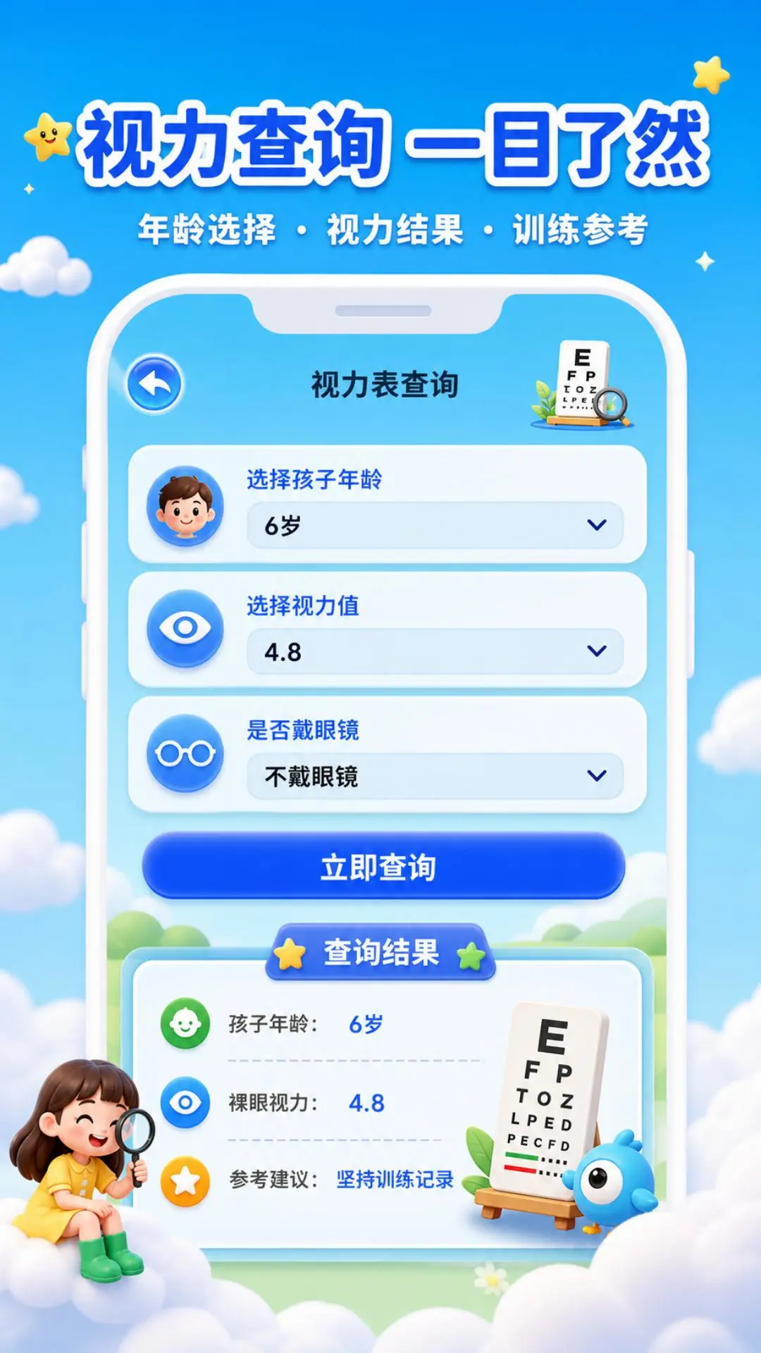 ������APP���ذ�װv1.0.3 ��׿��