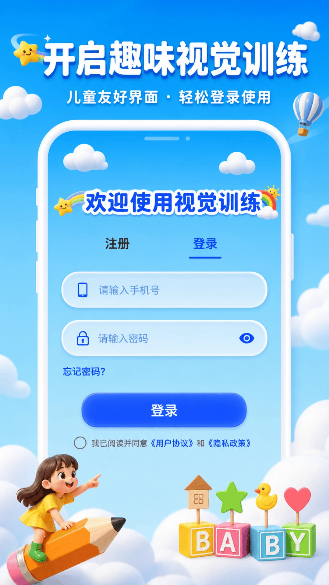 ������APP���ذ�װv1.0.3 ��׿��