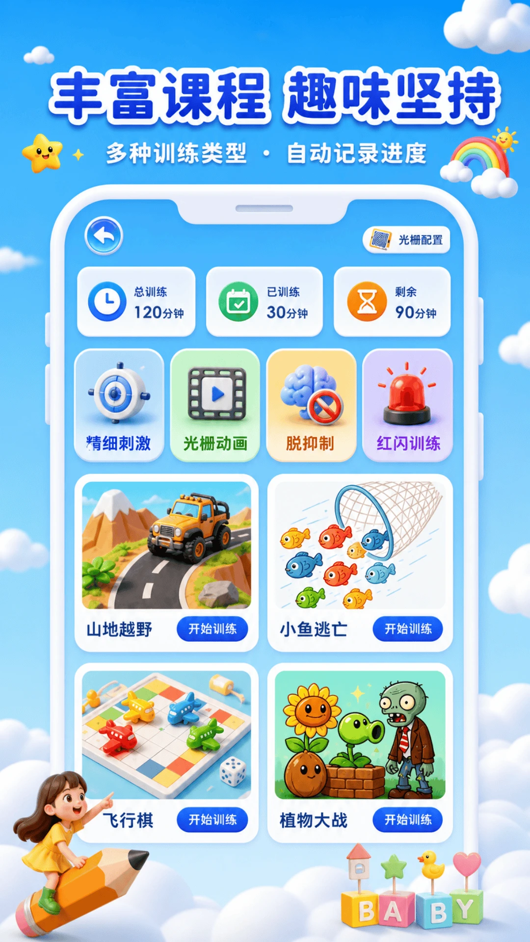 ������APP���ذ�װv1.0.3 ��׿��