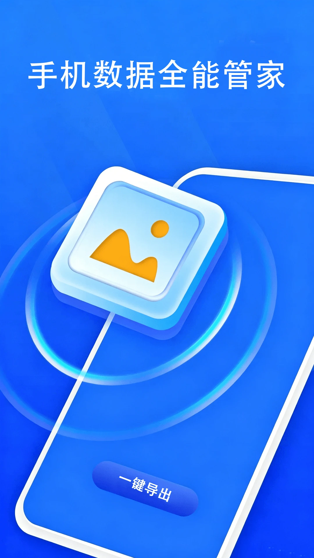 ���ݻָ�app����v1.0.3 ��׿��