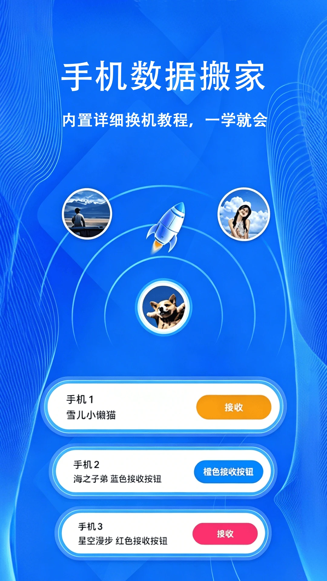 ���ݻָ�app����v1.0.3 ��׿��
