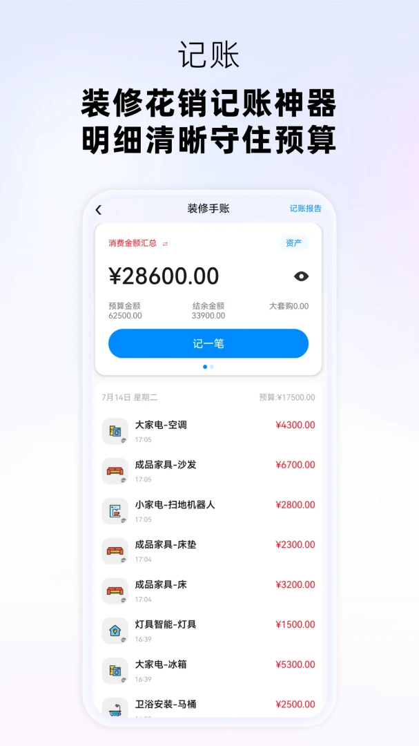 迷住Mehood appv1.0.10 安卓版