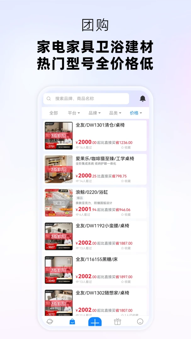 迷住Mehood appv1.0.10 安卓版