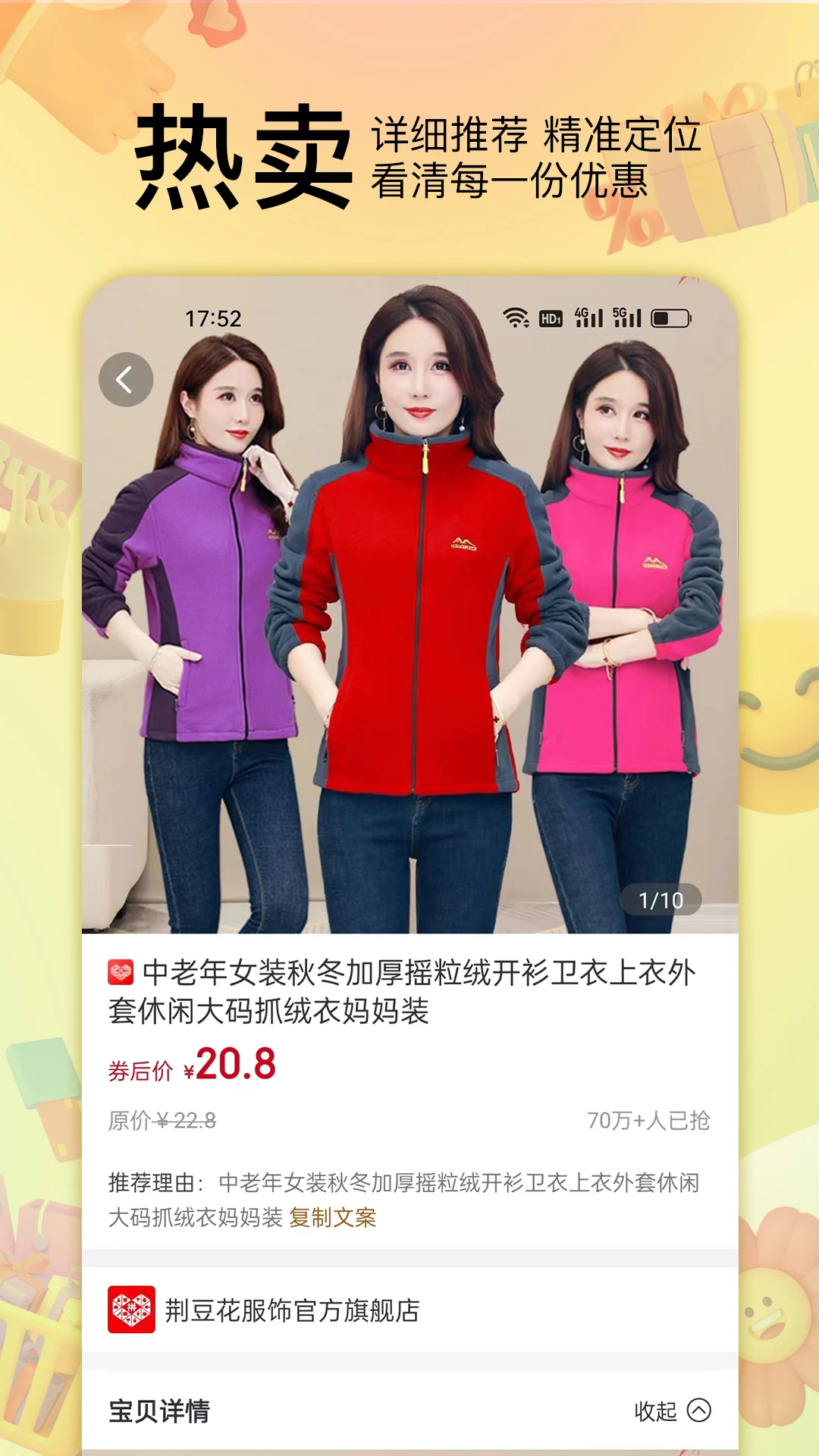 ��������appv1.2.121 ��׿��