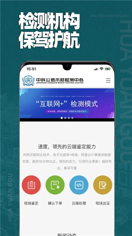 ��԰��App����v5.0.5 ��׿��