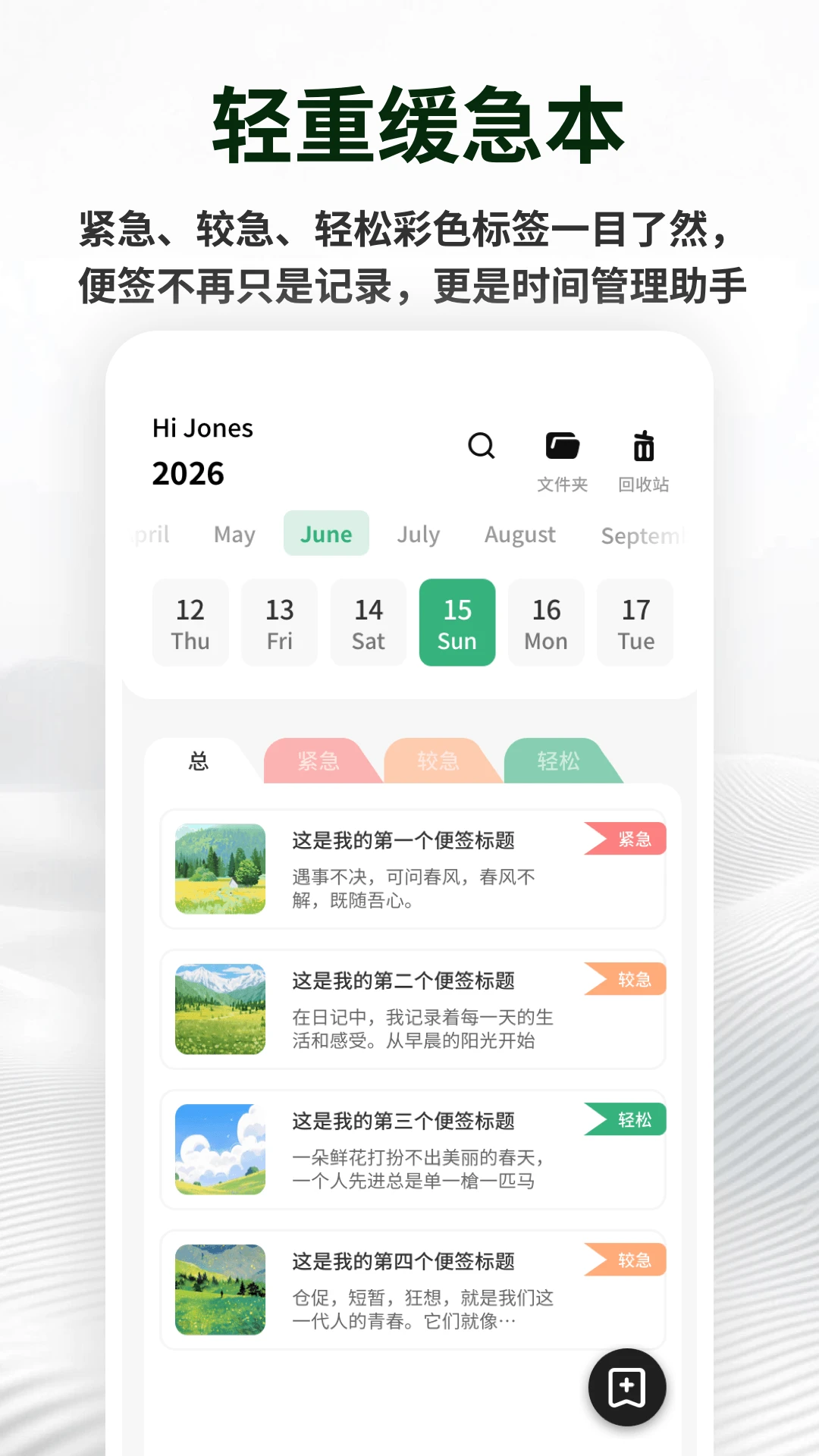 �������±�ǩappv1.0.5 ��׿��