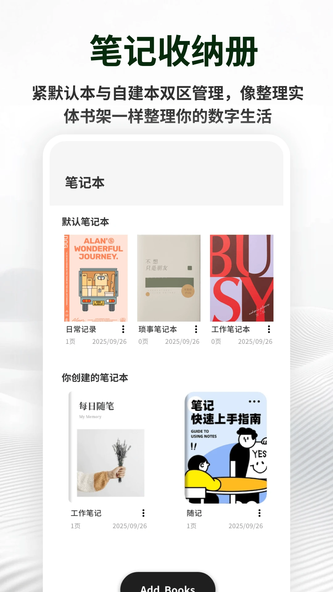 �������±�ǩappv1.0.5 ��׿��