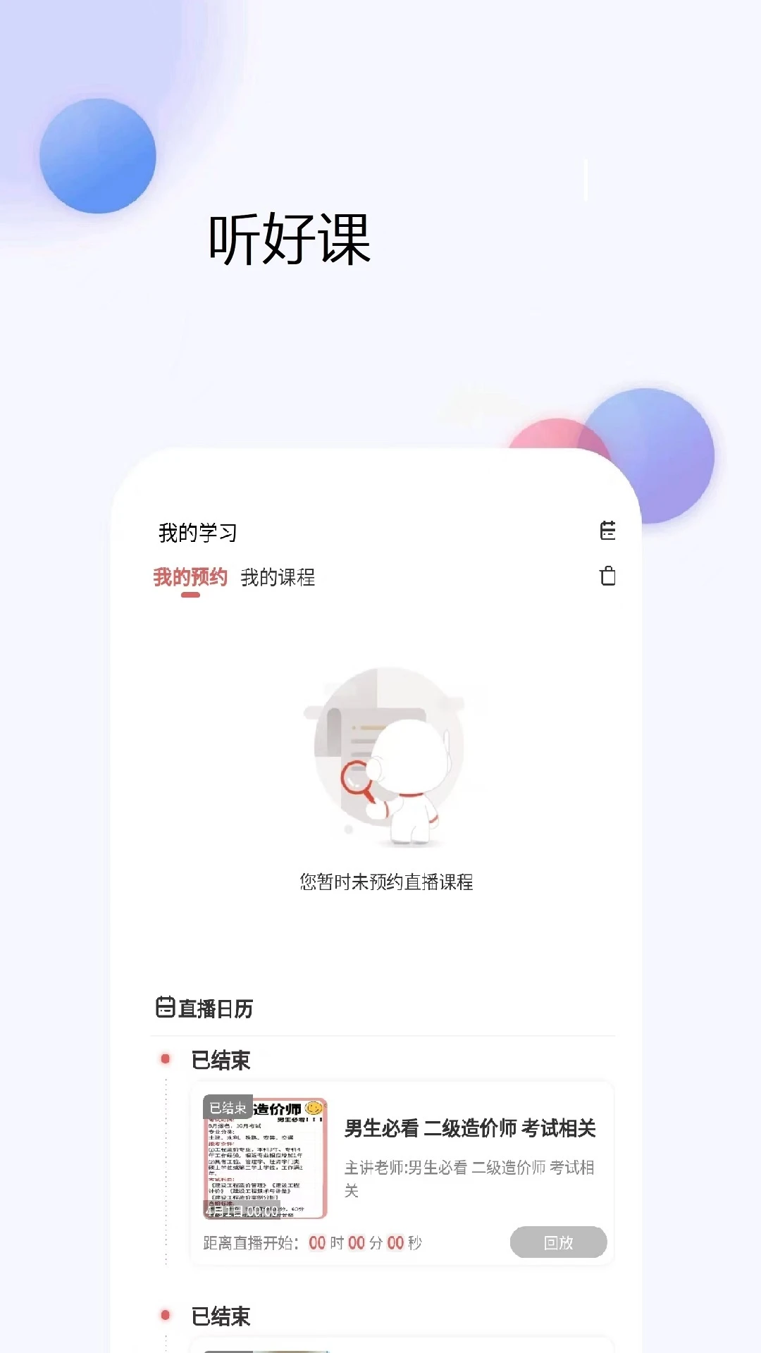 �������ʦ�����appv6.09.07 ��׿��