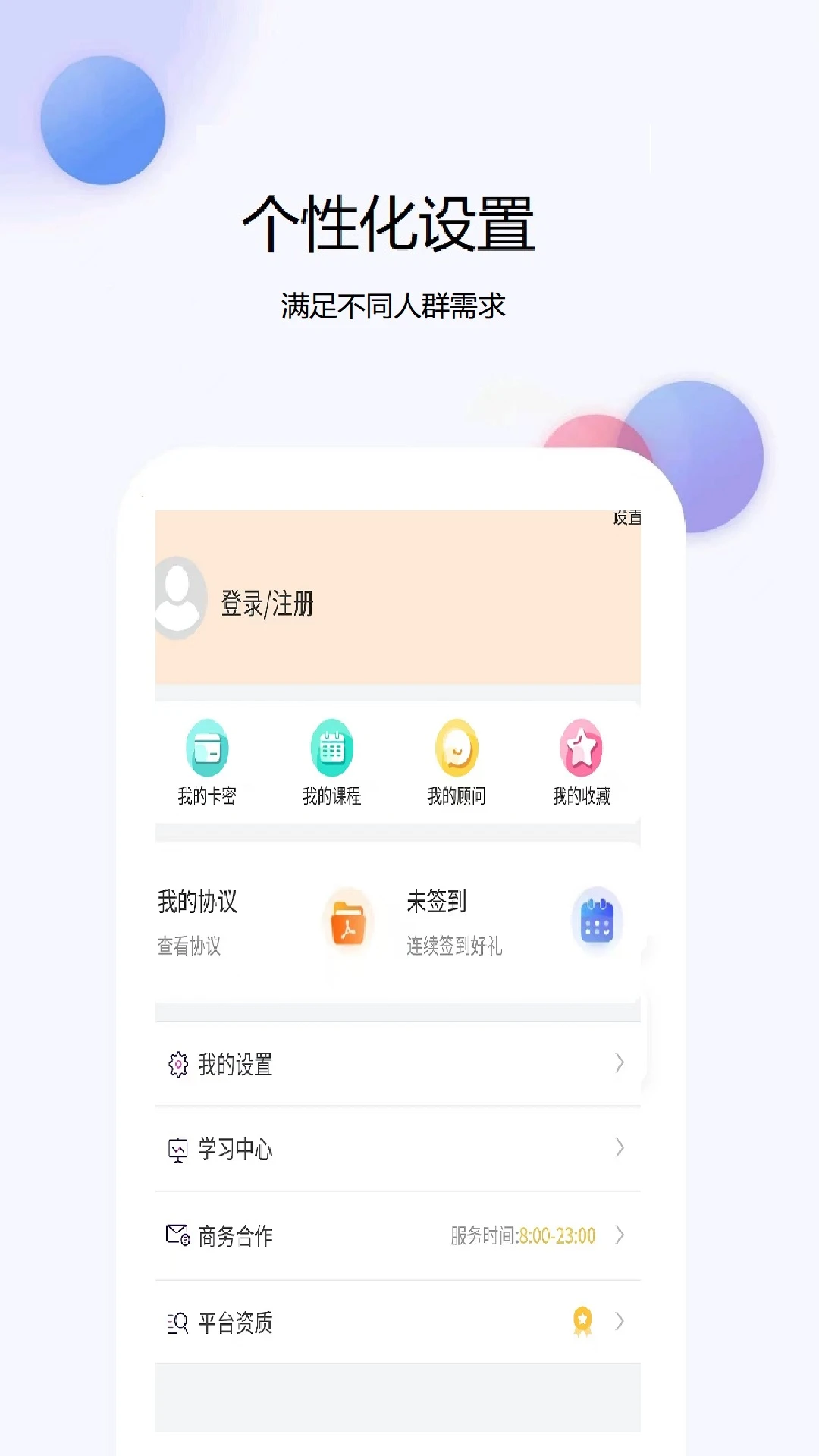 �������ʦ�����appv6.09.07 ��׿��
