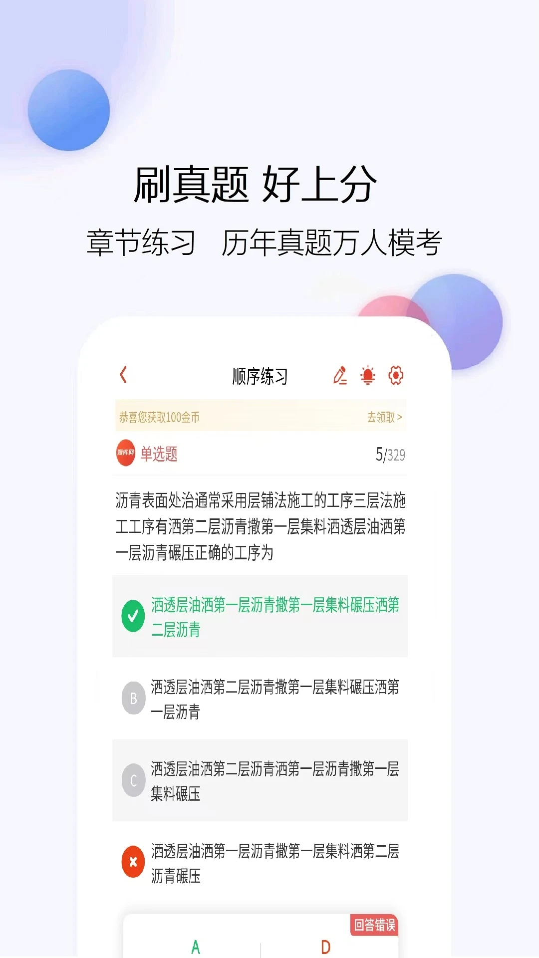 �������ʦ�����appv6.09.07 ��׿��