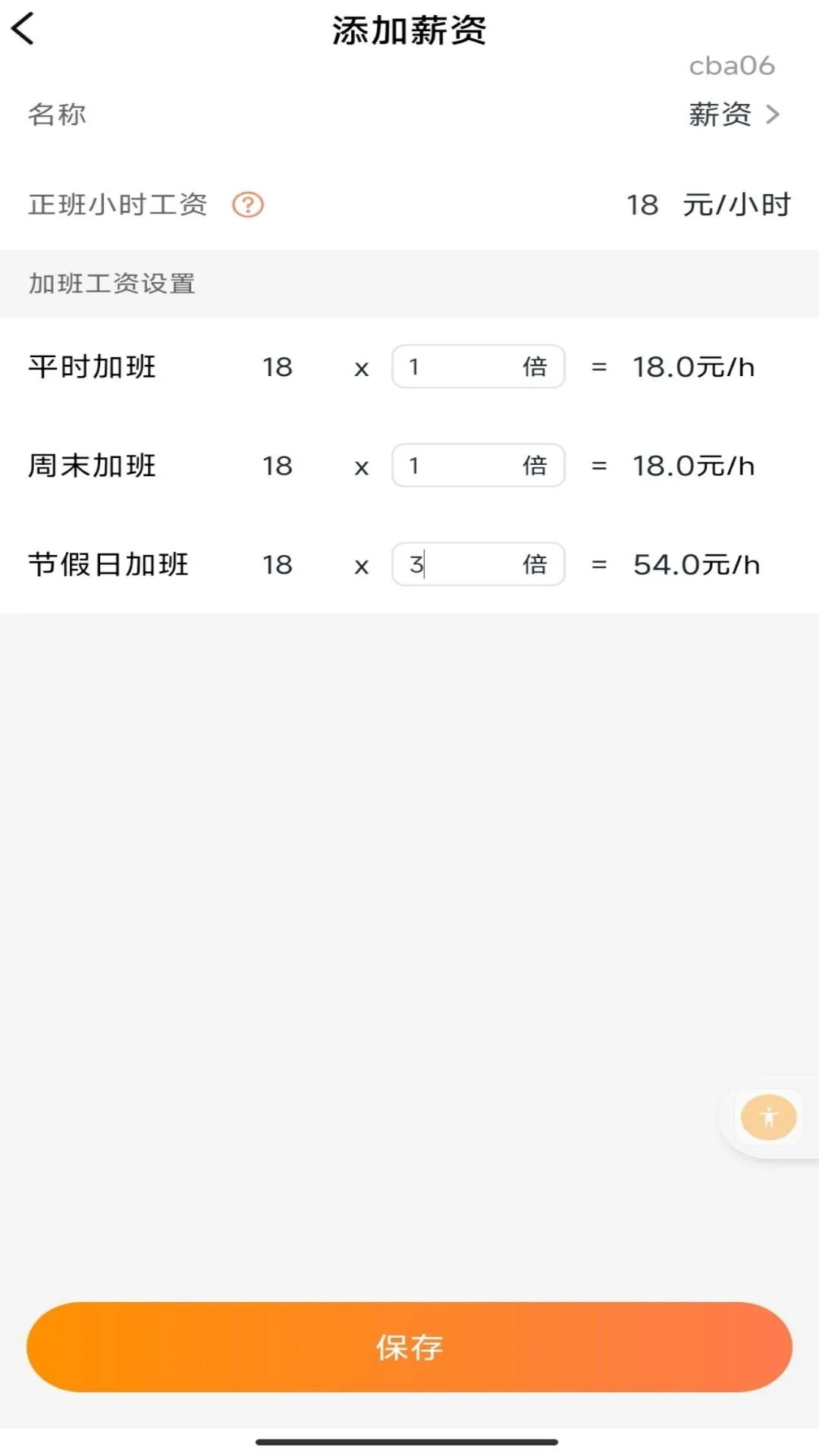 ���ļǹ�ʱ��������v1.0.2 ��׿��