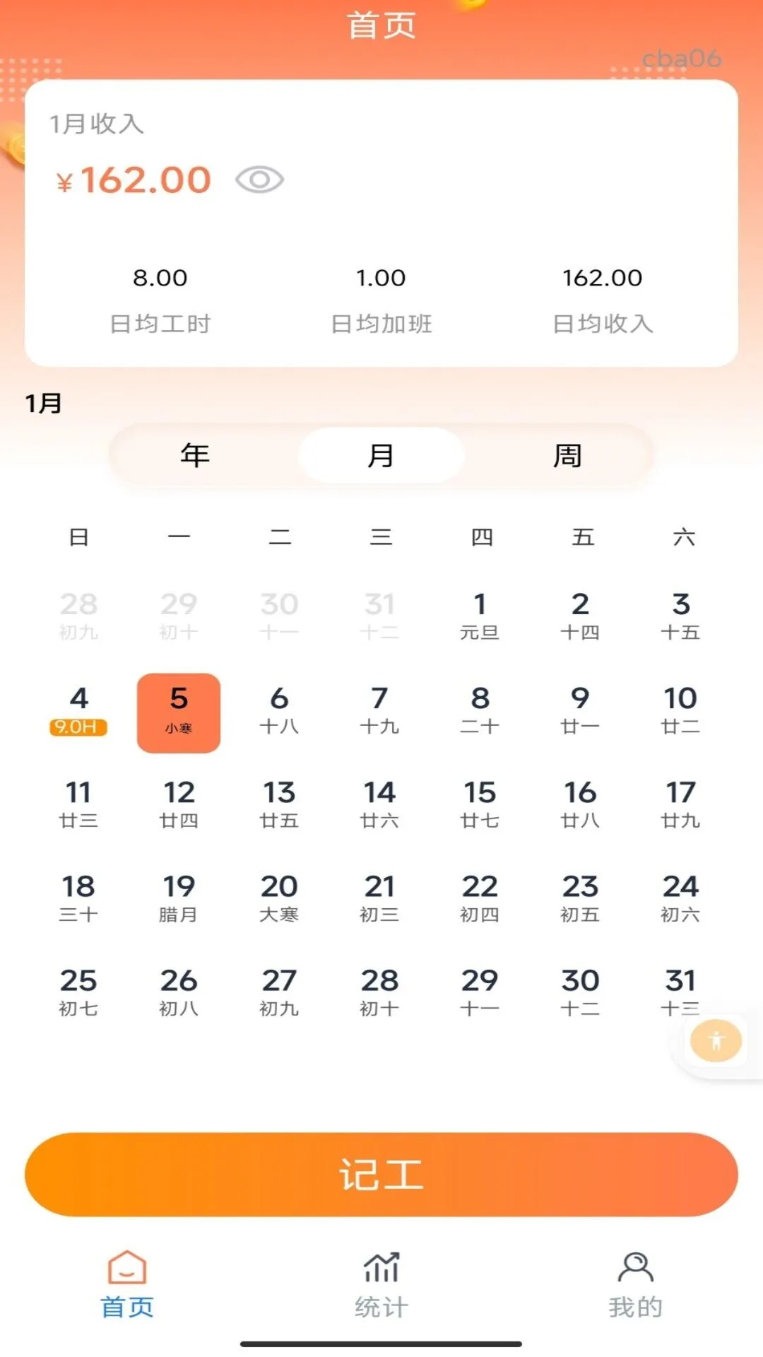 ���ļǹ�ʱ��������v1.0.2 ��׿��