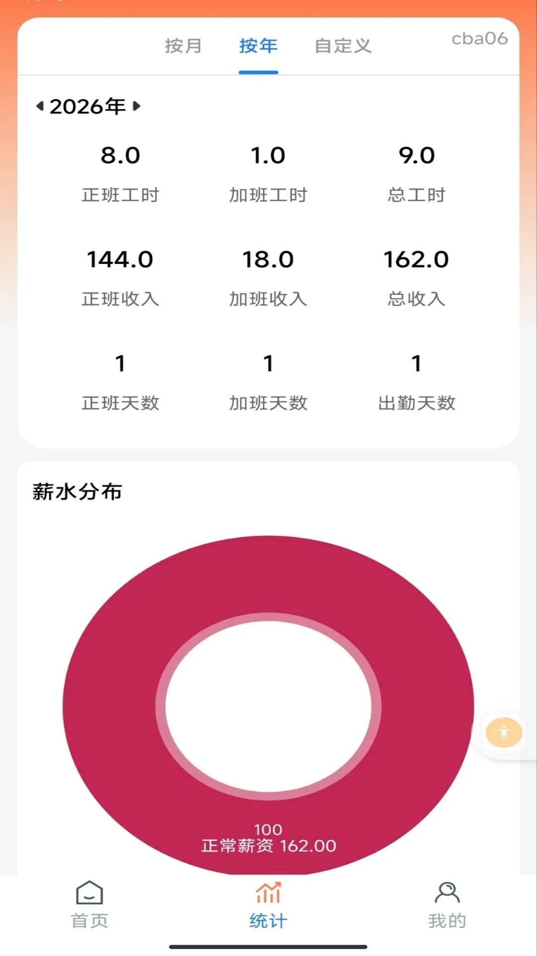 ���ļǹ�ʱ��������v1.0.2 ��׿��