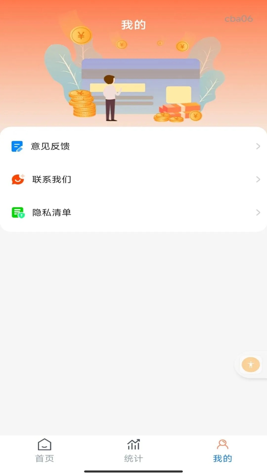 ���ļǹ�ʱ��������v1.0.2 ��׿��