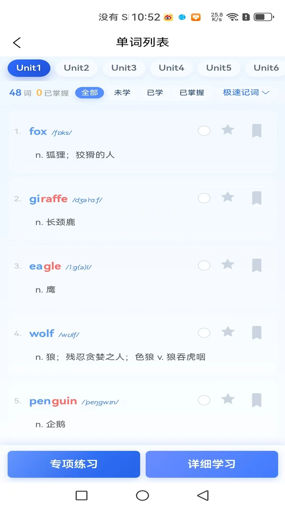 ����Ӣ��appv1.1.7 ��׿��