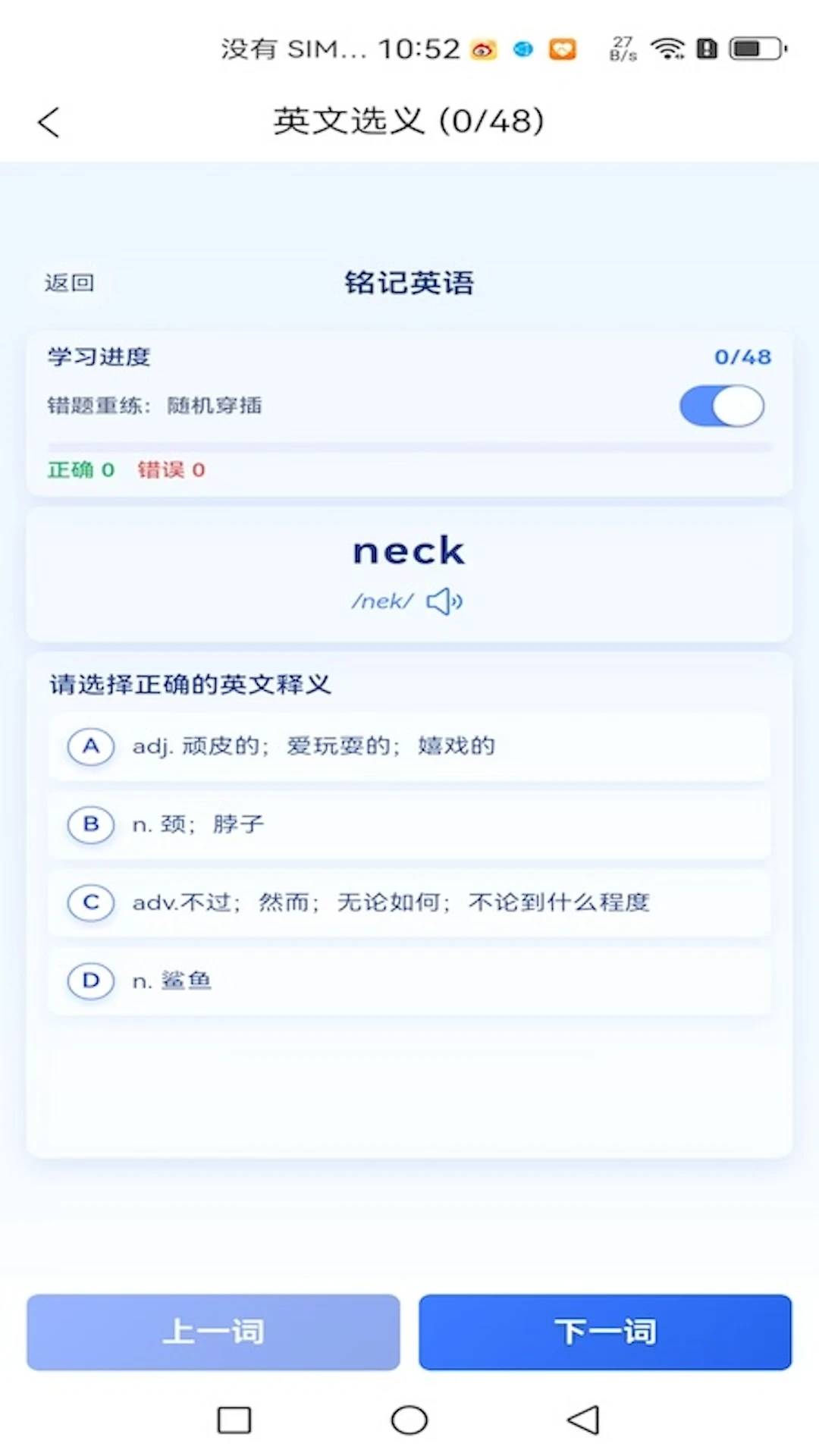 ����Ӣ��appv1.1.7 ��׿��