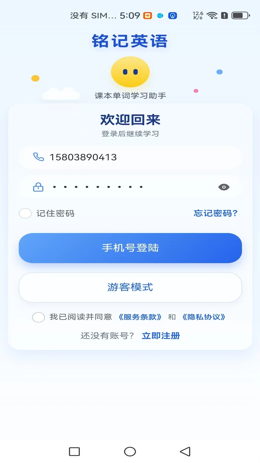 ����Ӣ��appv1.1.7 ��׿��