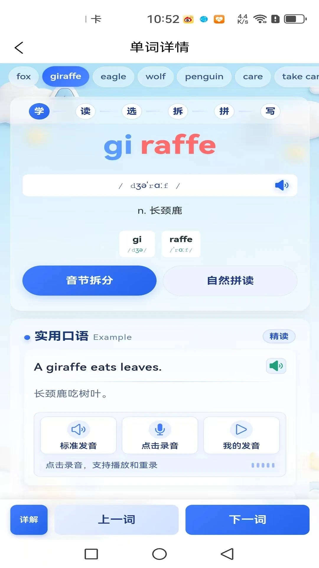 ����Ӣ��appv1.1.7 ��׿��